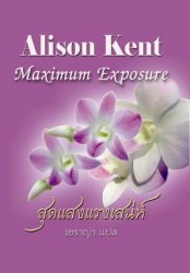 Maximum Exposure, Thailand, Crystal Publishing